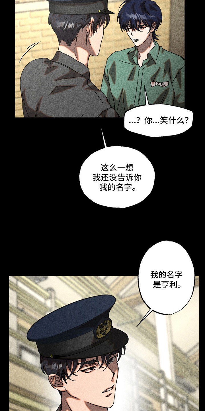 漫画《罪孽滔天》在线阅读_罪孽滔天漫画（无弹窗）