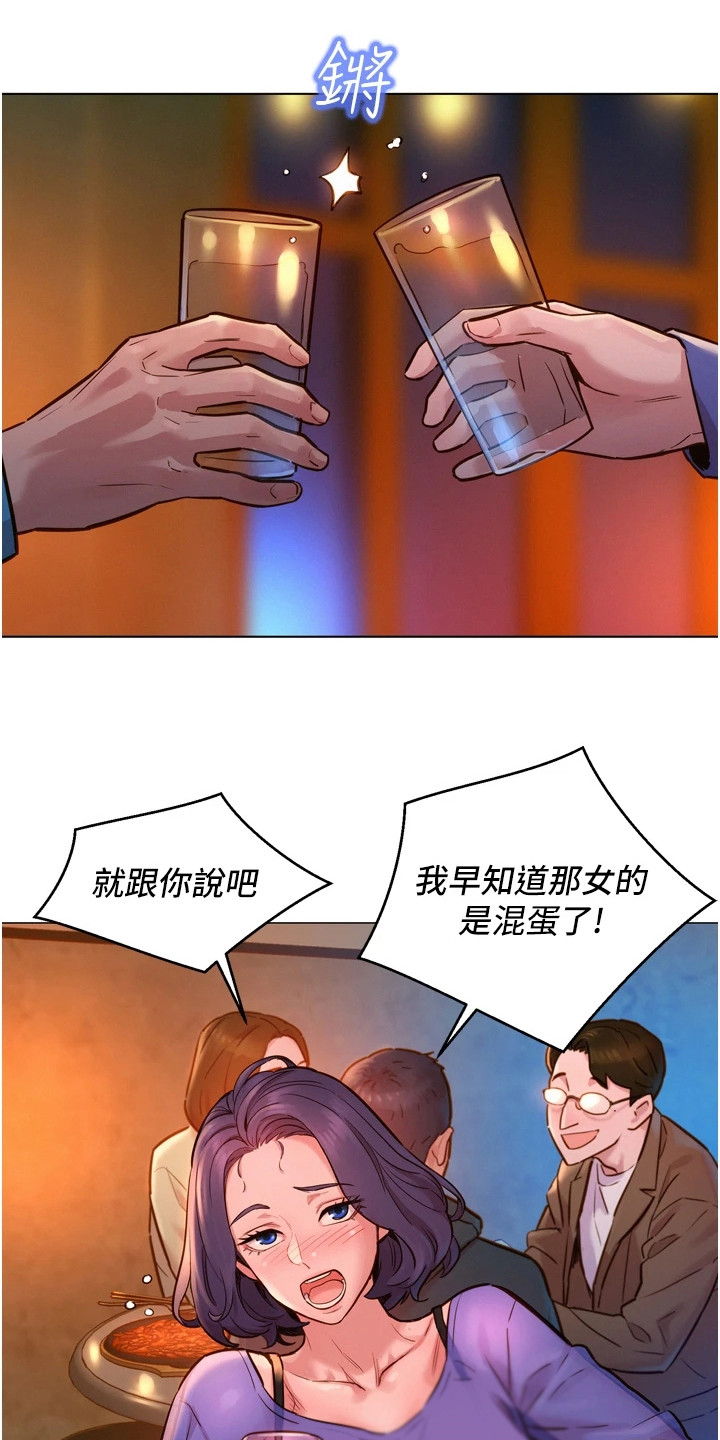 漫画《友情万岁》在线完整版阅读_友情万岁漫画（无弹窗）