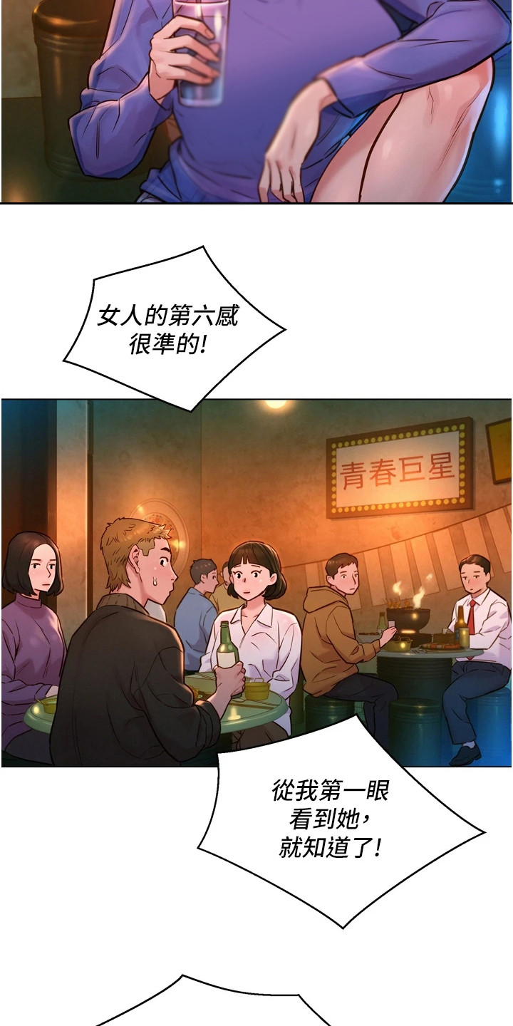 漫画《友情万岁》在线完整版阅读_友情万岁漫画（无弹窗）