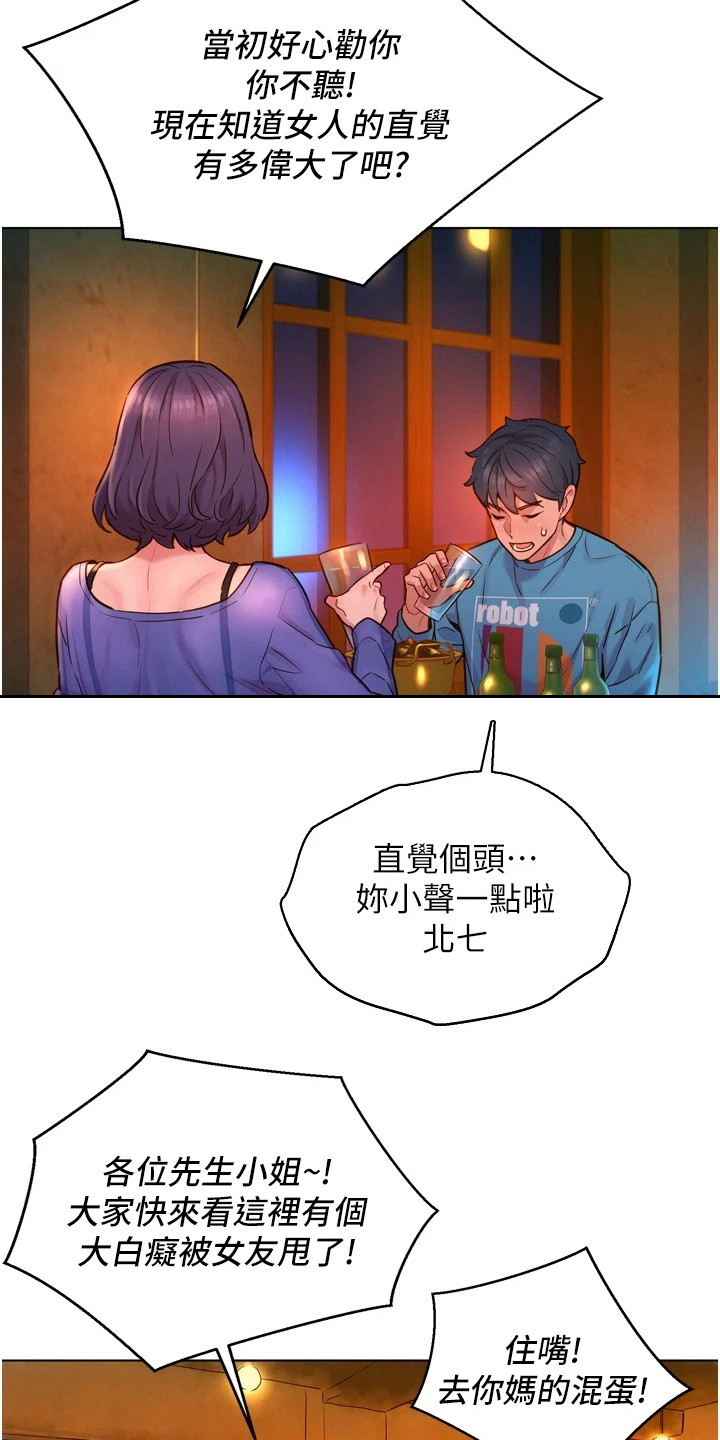 漫画《友情万岁》在线完整版阅读_友情万岁漫画（无弹窗）