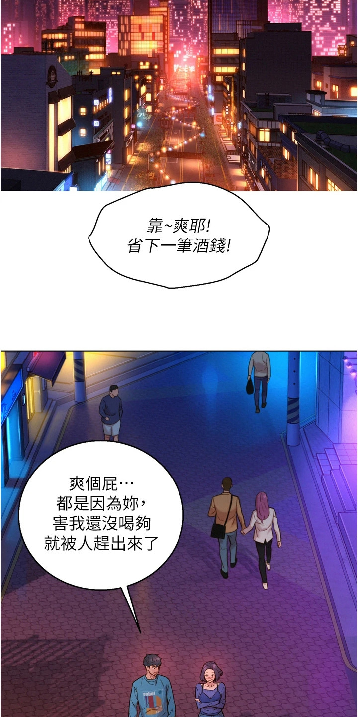 漫画《友情万岁》在线完整版阅读_友情万岁漫画（无弹窗）