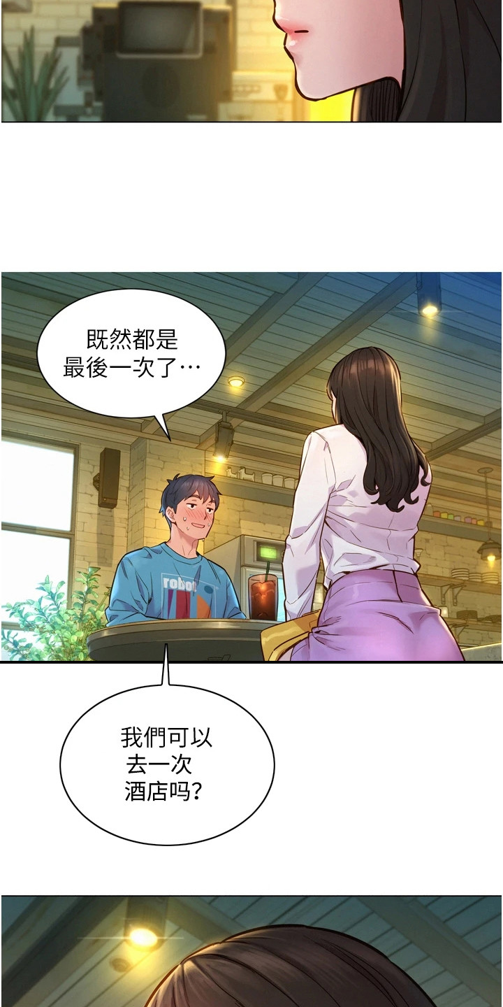 《友情万岁》漫画全集阅读_友情万岁漫画（下拉式阅读）