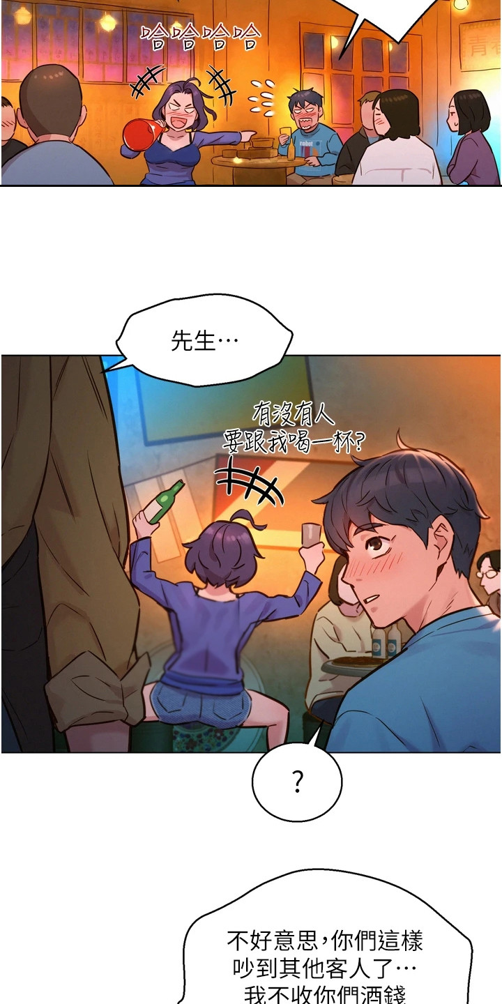 漫画《友情万岁》在线完整版阅读_友情万岁漫画（无弹窗）