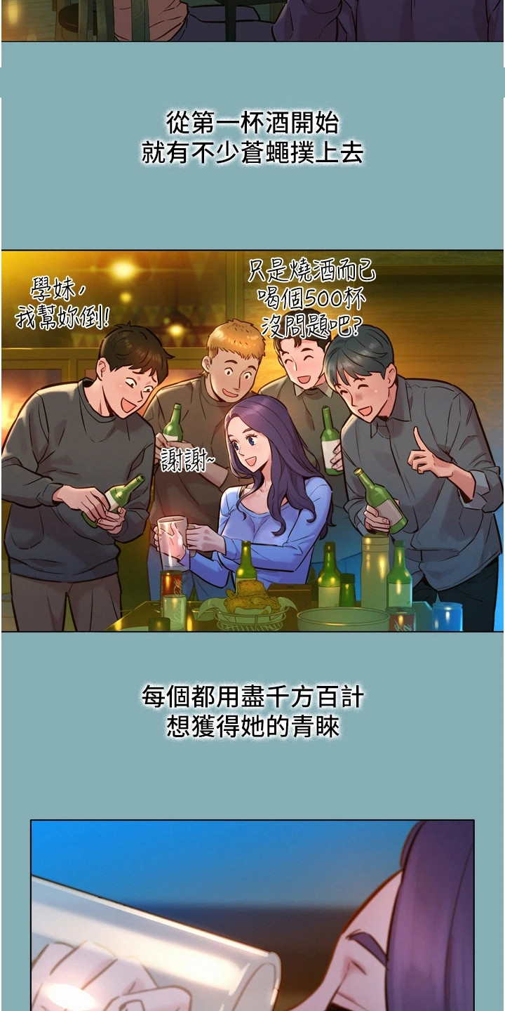 漫画《友情万岁》在线完整版阅读_友情万岁漫画（无弹窗）