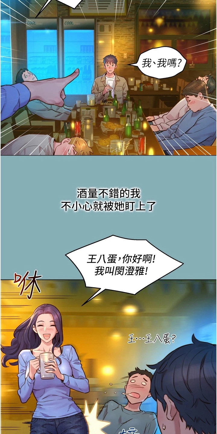 漫画《友情万岁》在线完整版阅读_友情万岁漫画（无弹窗）