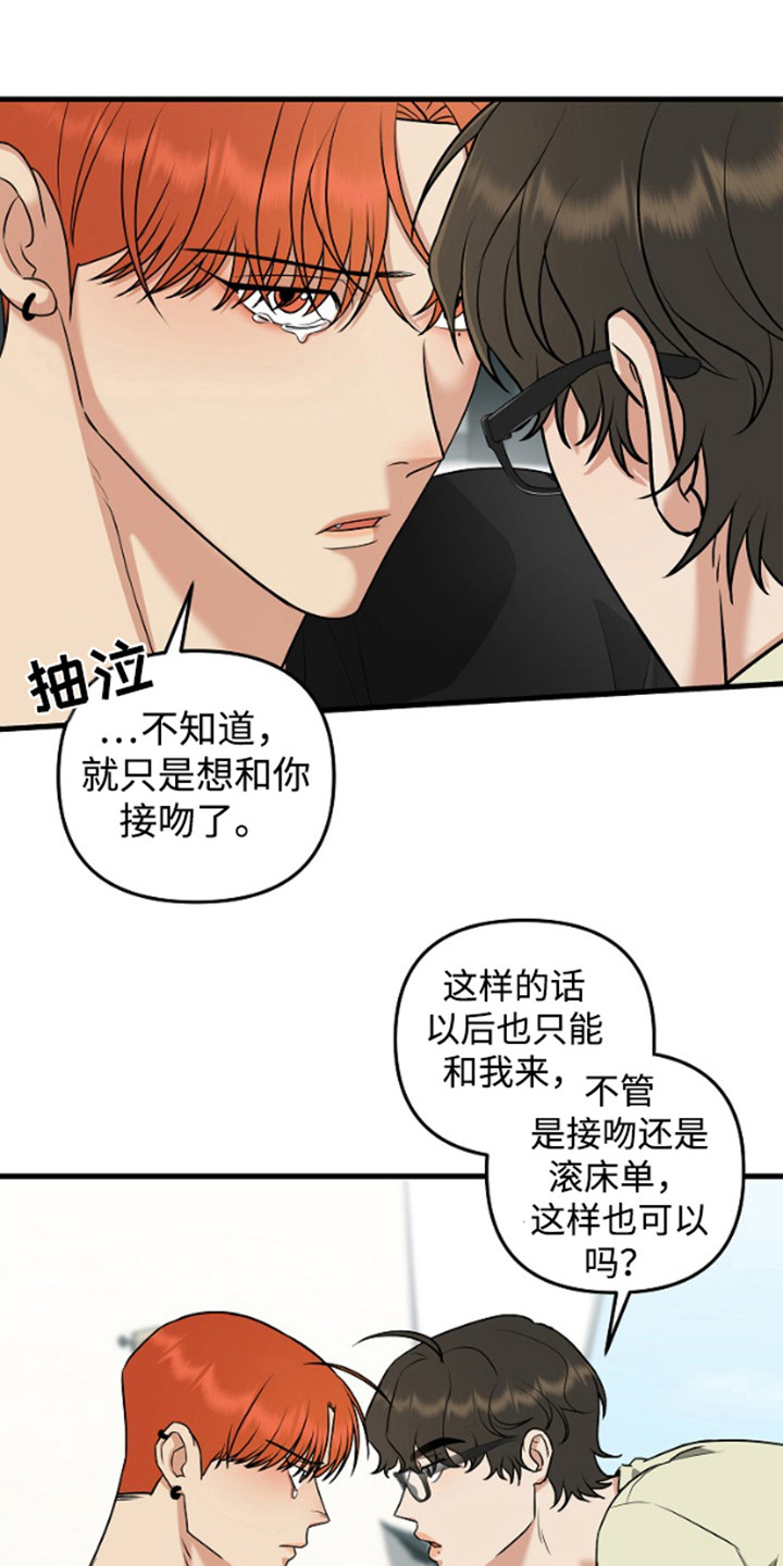 漫画《一吻定情》在线阅读_嘴唇烙印，一吻定情漫画（无弹窗）