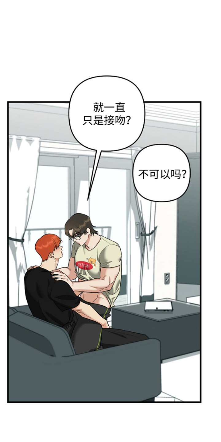 漫画《一吻定情》在线阅读_嘴唇烙印，一吻定情漫画（无弹窗）