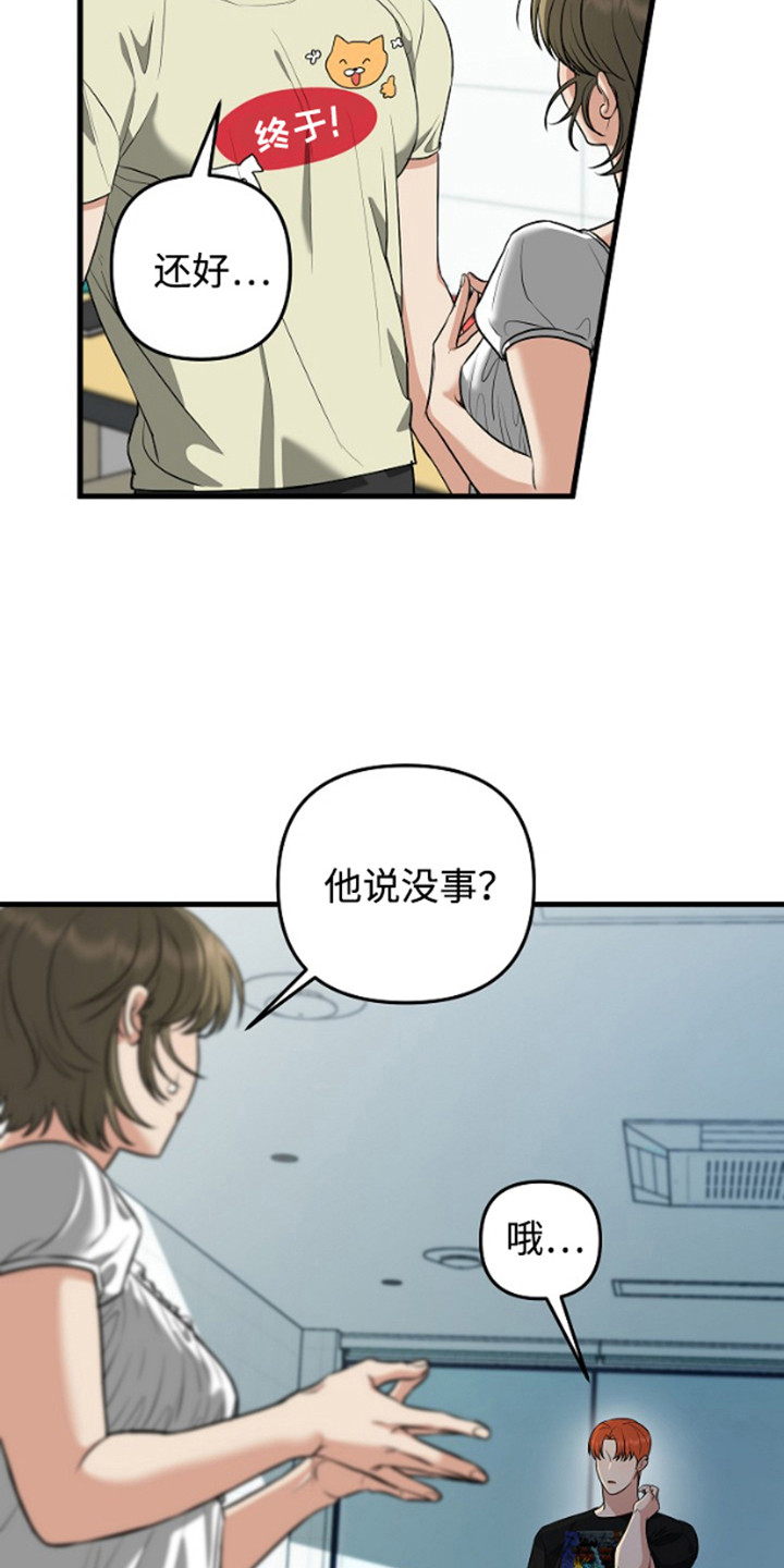 漫画《一吻定情》在线阅读_嘴唇烙印，一吻定情漫画（无弹窗）