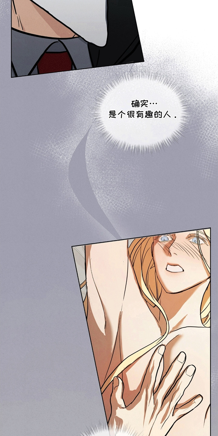 漫画《针锋相对》在线完整版阅读_针锋相对漫画（无弹窗）