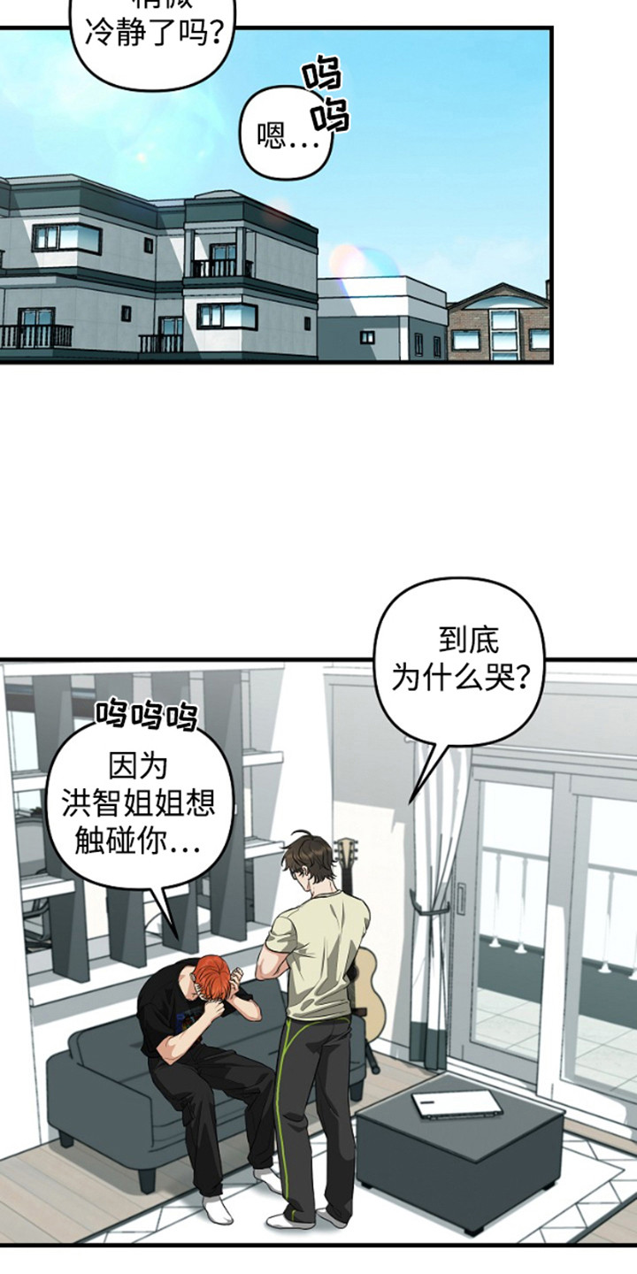 漫画《一吻定情》在线阅读_嘴唇烙印，一吻定情漫画（无弹窗）