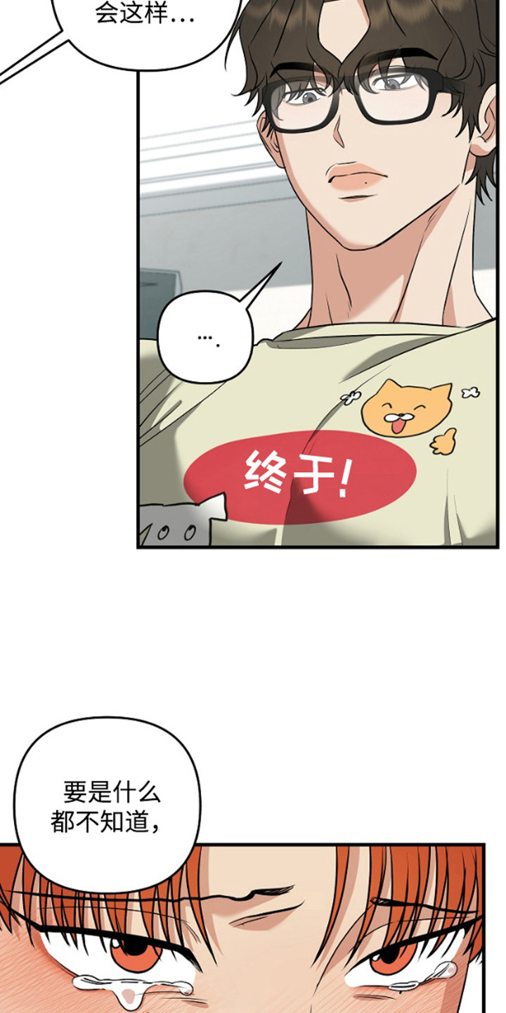 漫画《一吻定情》在线阅读_嘴唇烙印，一吻定情漫画（无弹窗）