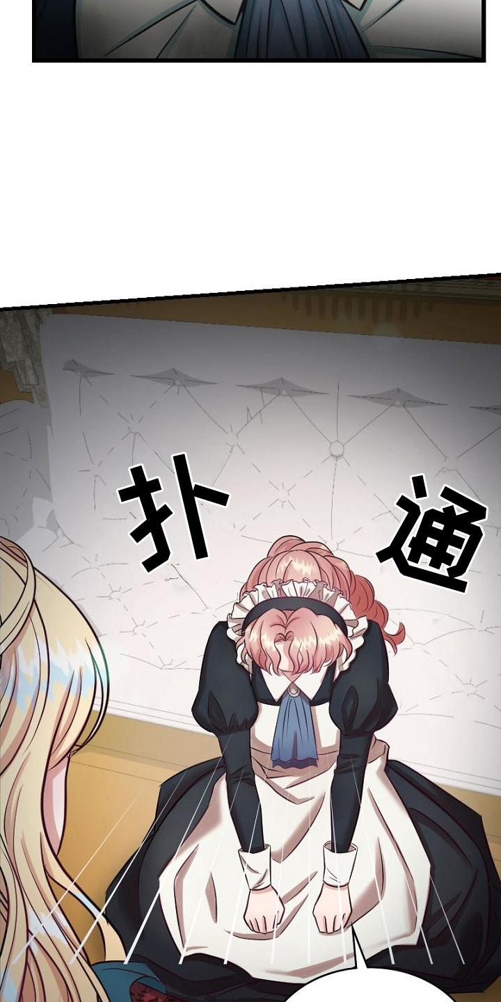 漫画《纯洁恶女》在线完整版阅读_纯洁恶女漫画（无弹窗）