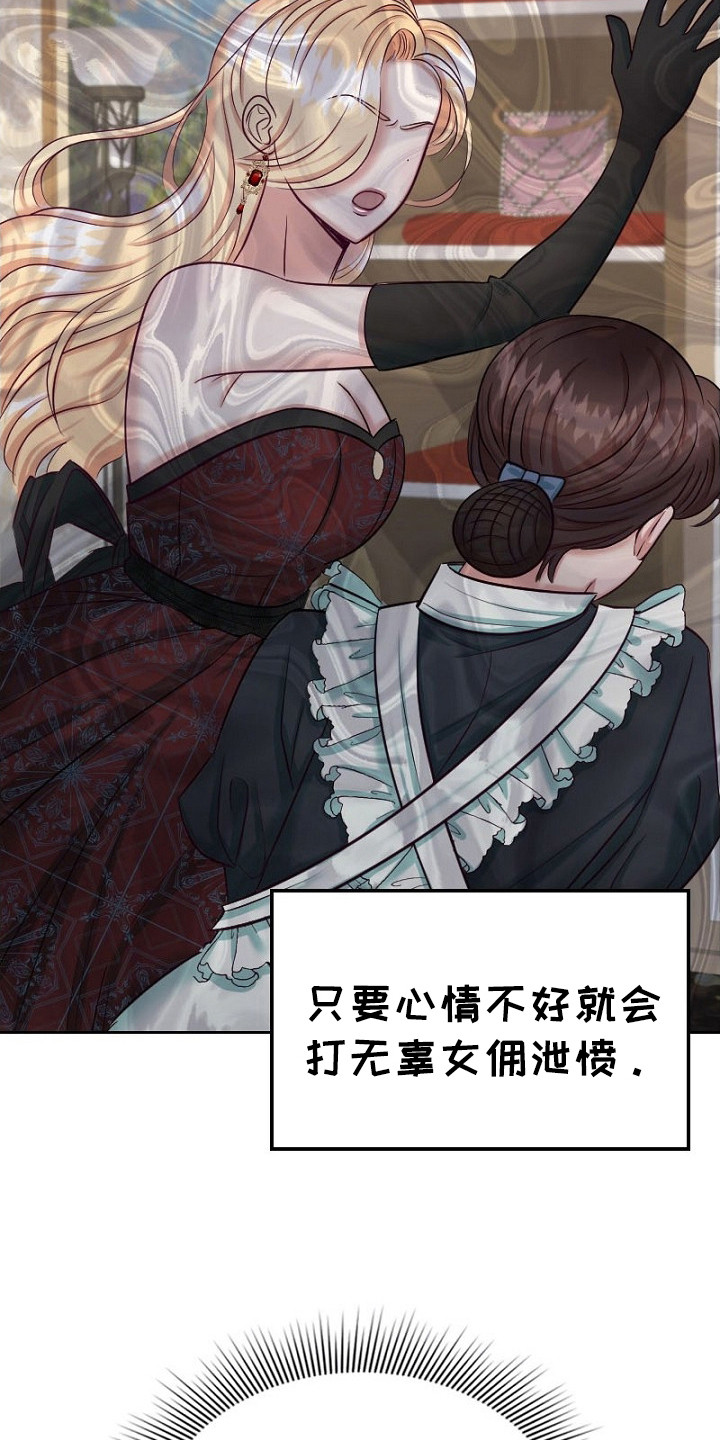 漫画《纯洁恶女》在线完整版阅读_纯洁恶女漫画（无弹窗）