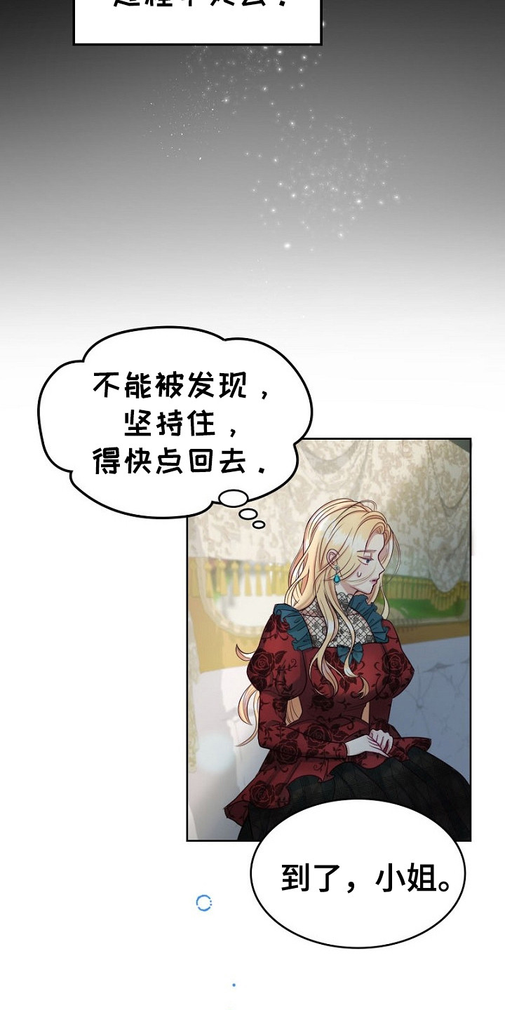 漫画《纯洁恶女》在线完整版阅读_纯洁恶女漫画（无弹窗）