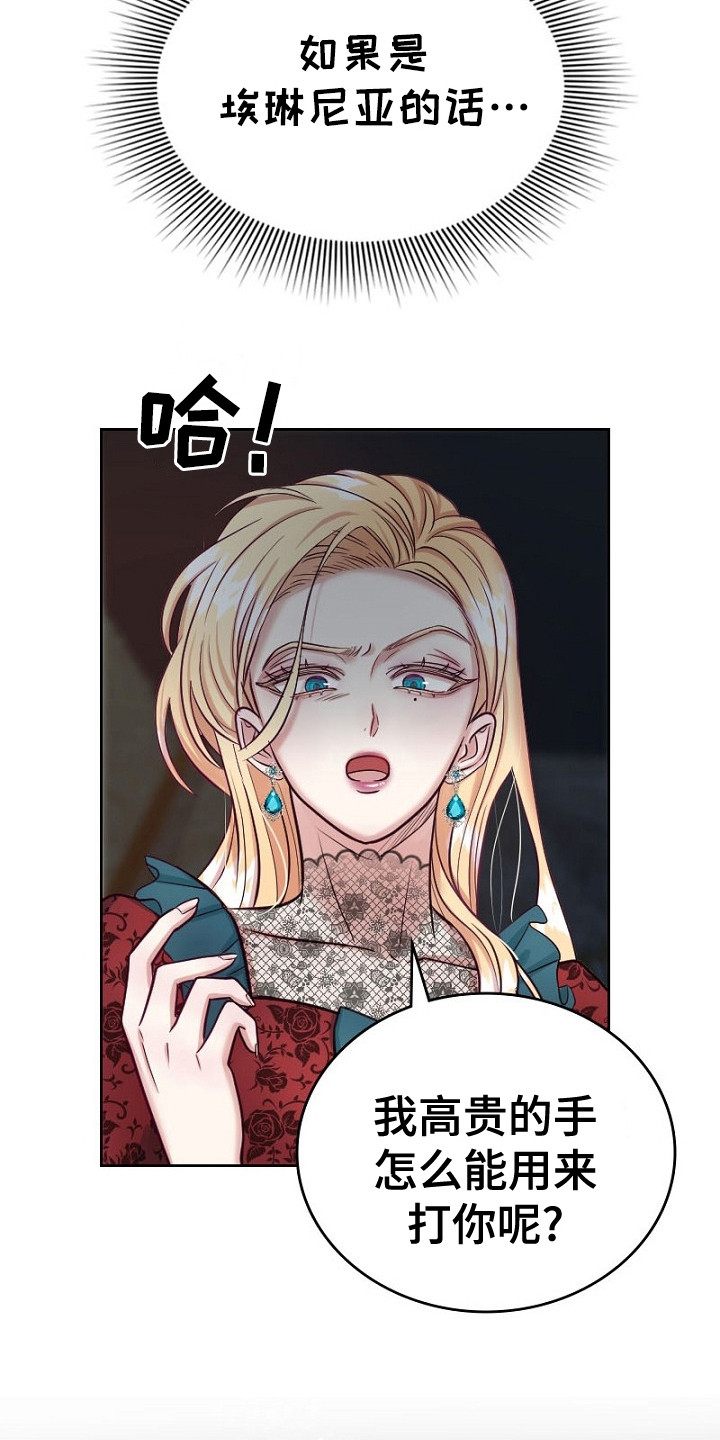 漫画《纯洁恶女》在线完整版阅读_纯洁恶女漫画（无弹窗）