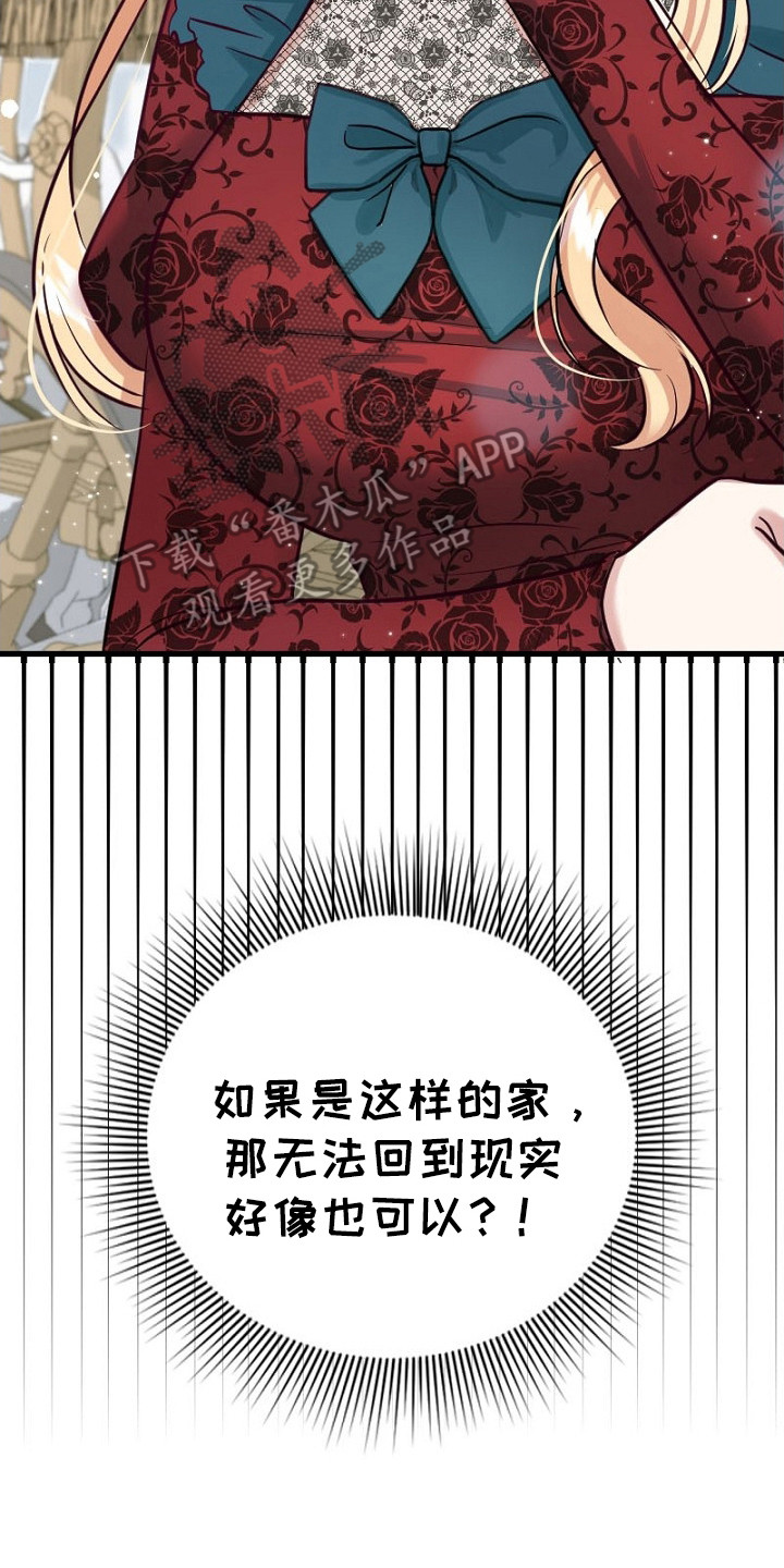 漫画《纯洁恶女》在线完整版阅读_纯洁恶女漫画（无弹窗）