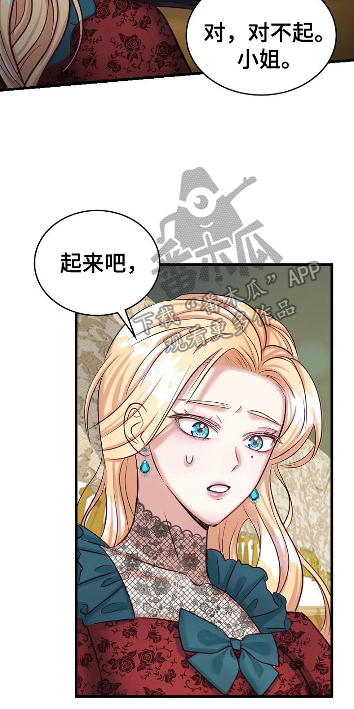 漫画《纯洁恶女》在线完整版阅读_纯洁恶女漫画（无弹窗）