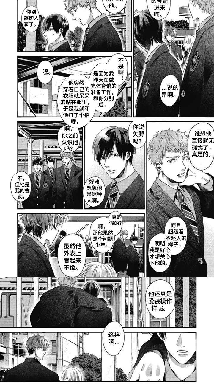 漫画《异名兄弟》在线完整版阅读_异名兄弟漫画（无弹窗）