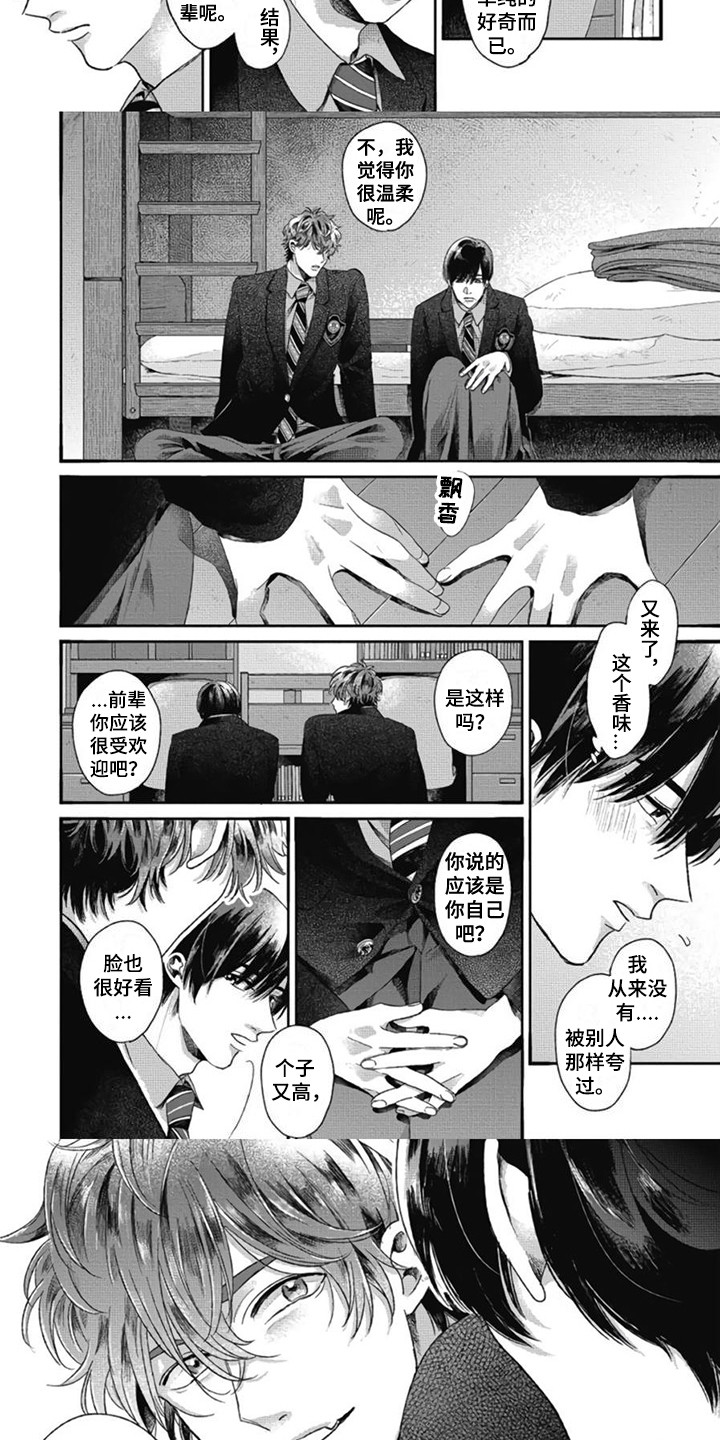 漫画《异名兄弟》在线完整版阅读_异名兄弟漫画（无弹窗）