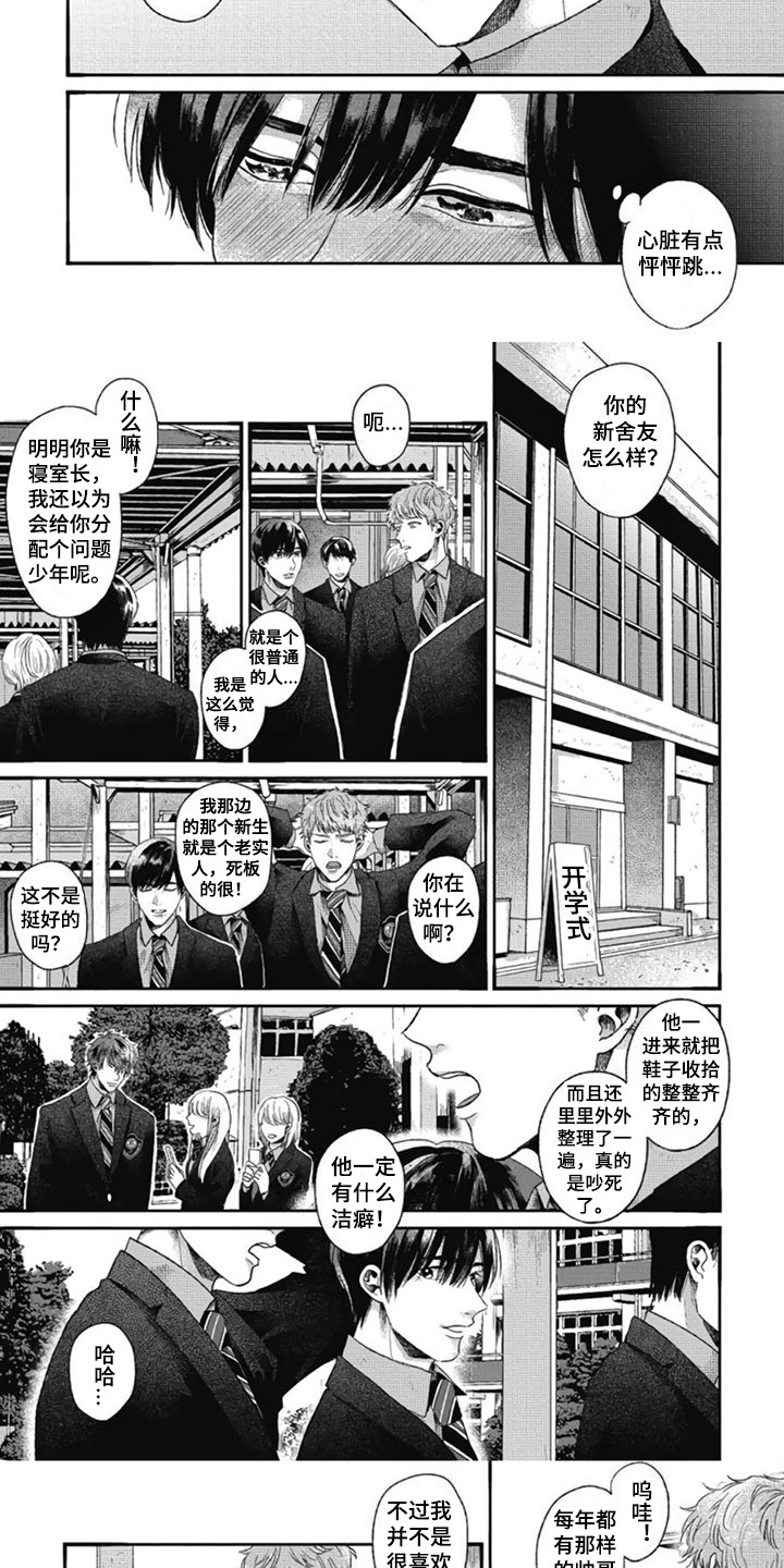 漫画《异名兄弟》在线完整版阅读_异名兄弟漫画（无弹窗）