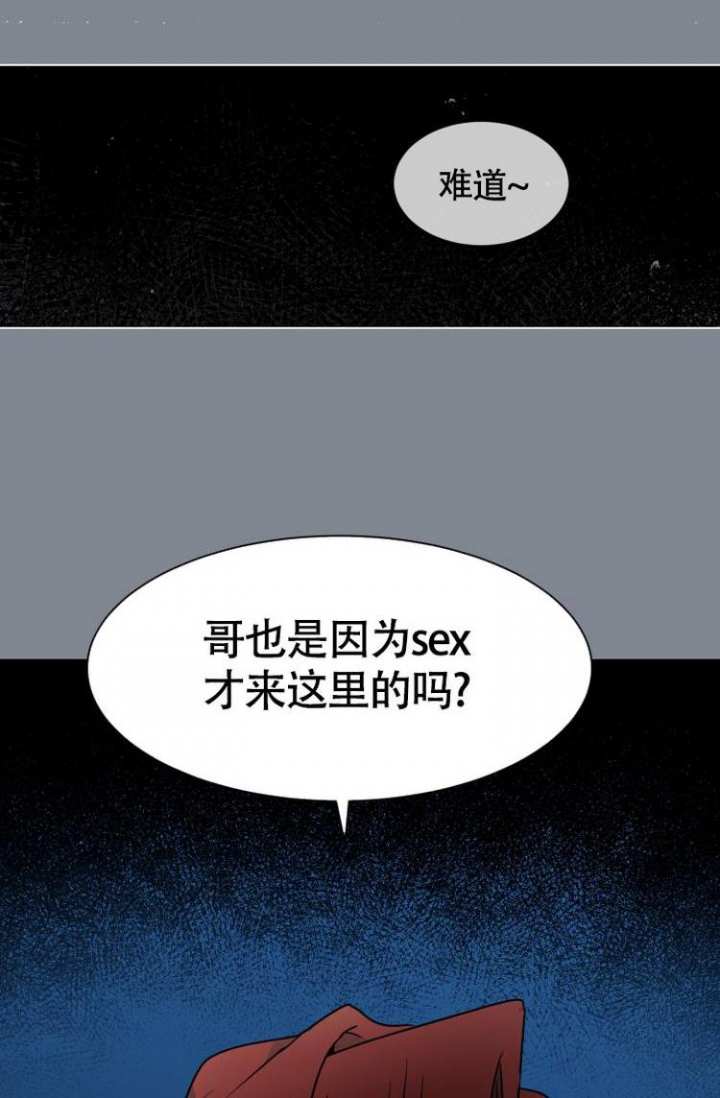 漫画《匿名关系》在线完整版阅读_匿名关系漫画（无弹窗）