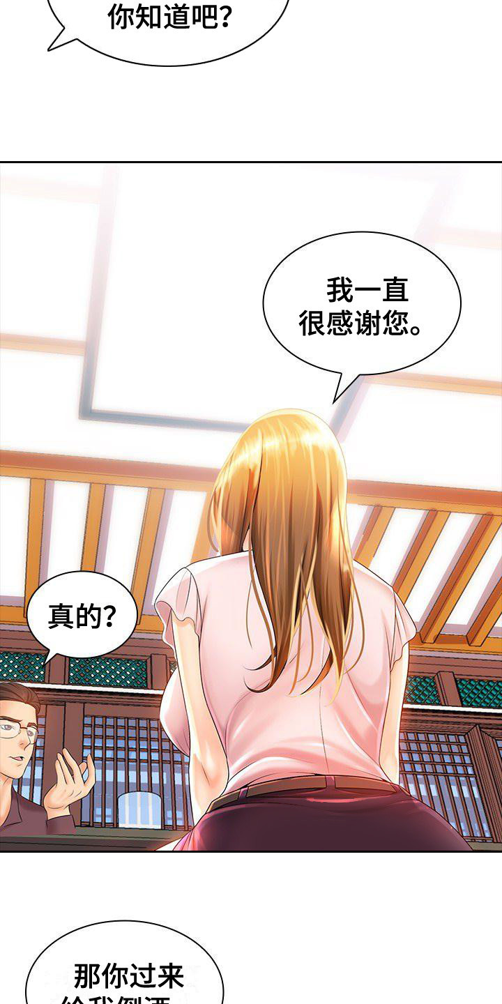 西柚《愚蠢的选择》漫画在线下拉_愚蠢的选择漫画浮云（下拉式阅读）