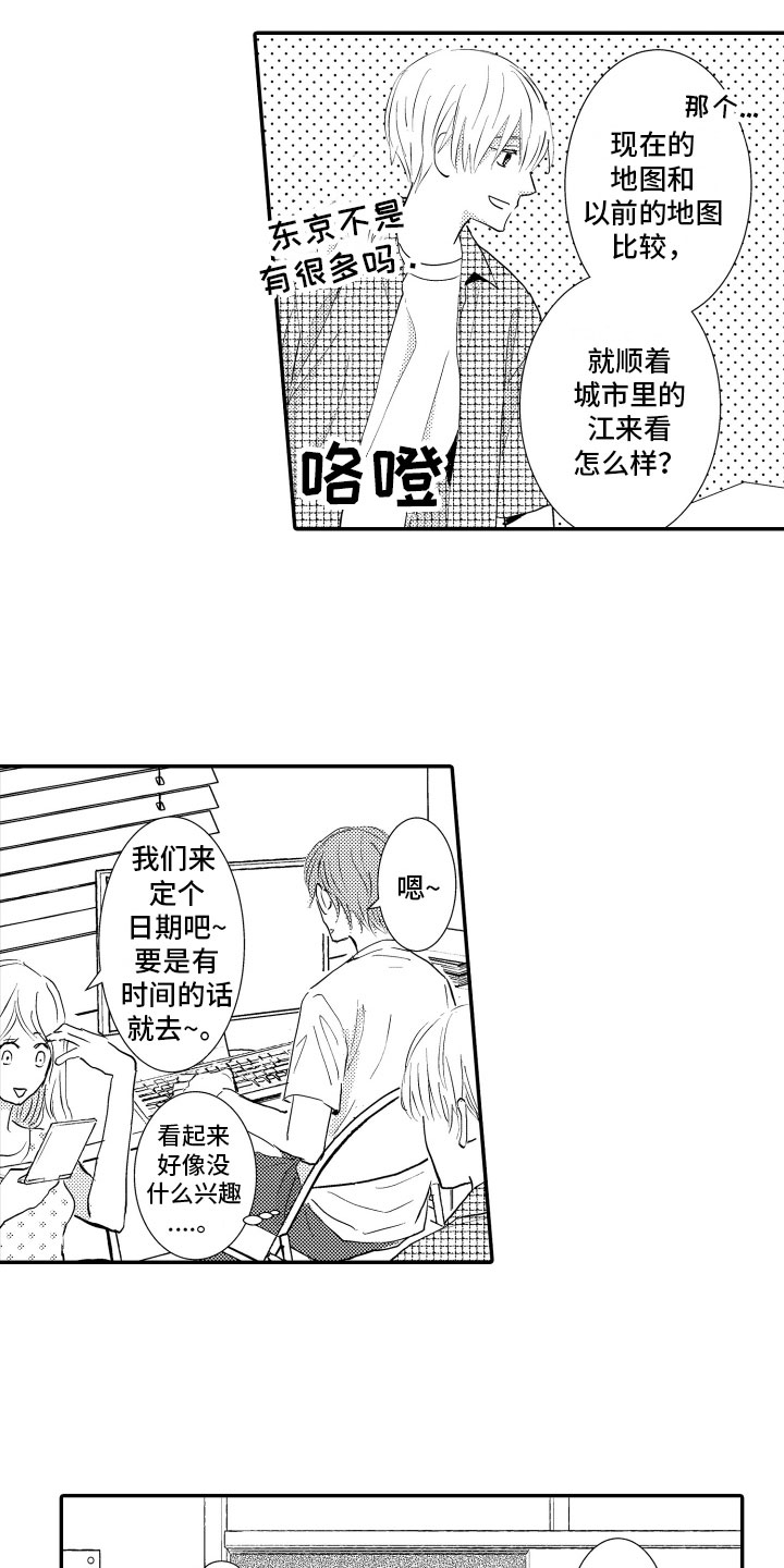 西柚《恋爱幻灯片》漫画在线下拉_恋爱幻灯片漫画浮云（下拉式阅读）