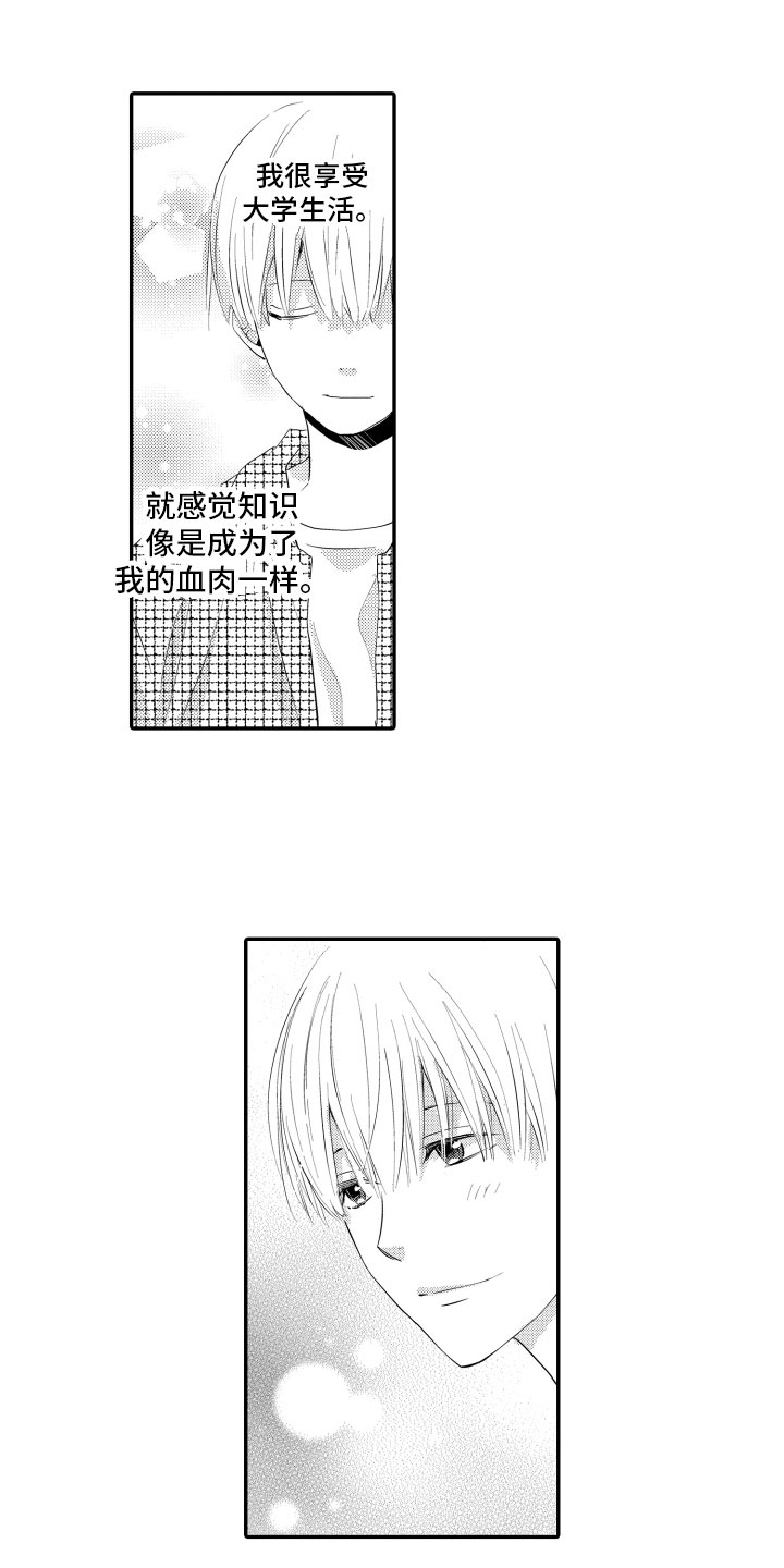 西柚《恋爱幻灯片》漫画在线下拉_恋爱幻灯片漫画浮云（下拉式阅读）