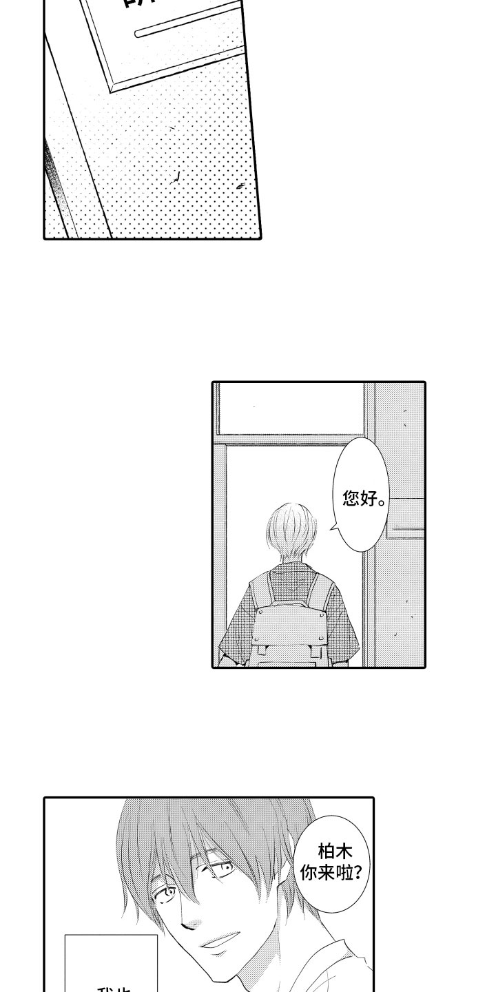 西柚《恋爱幻灯片》漫画在线下拉_恋爱幻灯片漫画浮云（下拉式阅读）