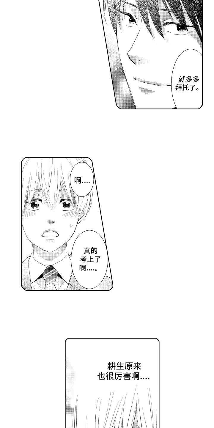 西柚《恋爱幻灯片》漫画在线下拉_恋爱幻灯片漫画浮云（下拉式阅读）