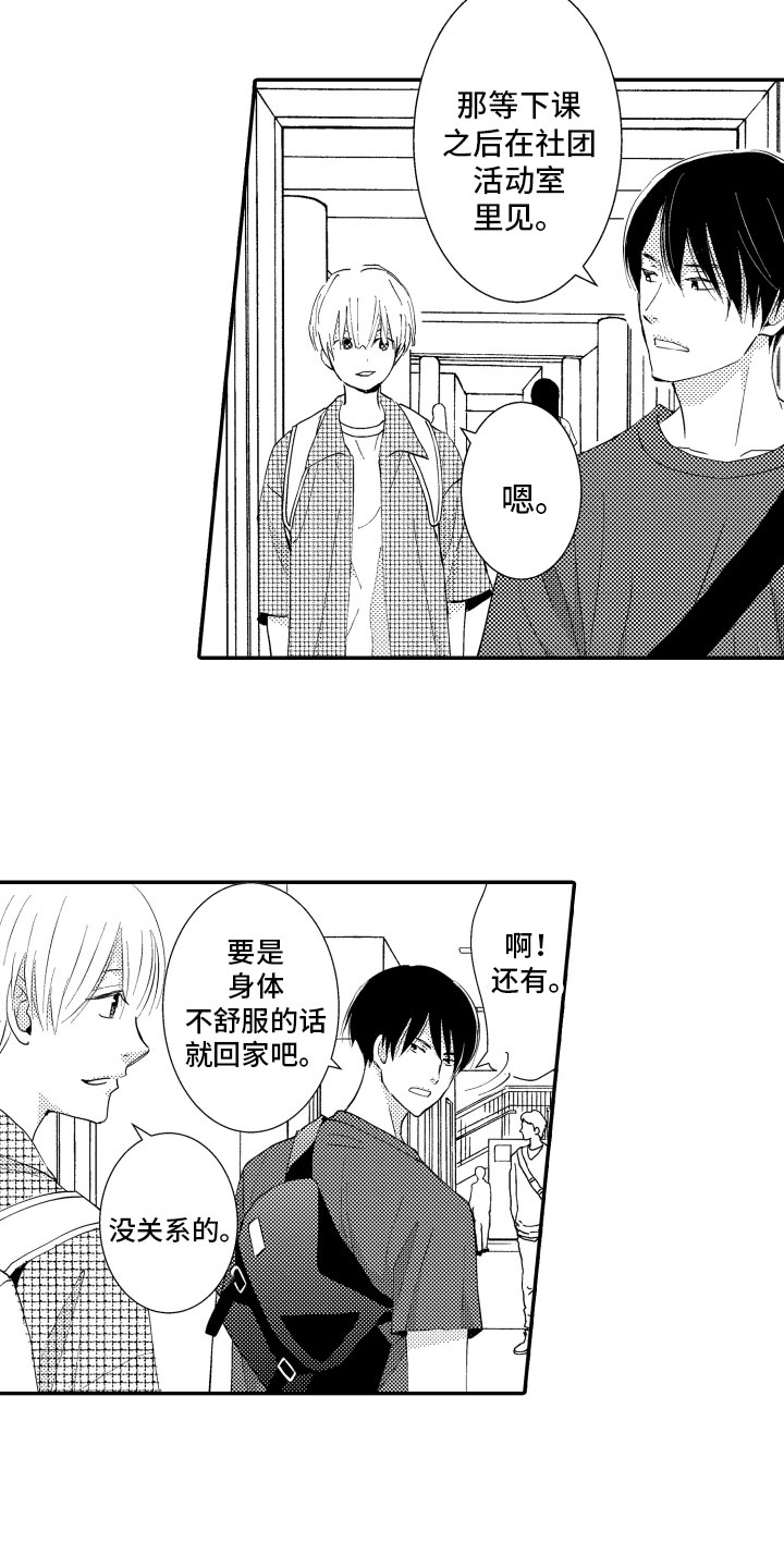 西柚《恋爱幻灯片》漫画在线下拉_恋爱幻灯片漫画浮云（下拉式阅读）