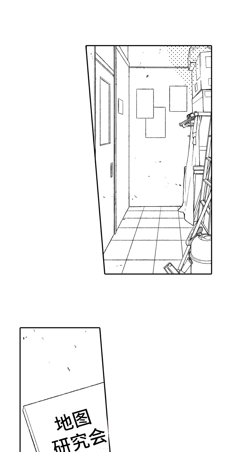 西柚《恋爱幻灯片》漫画在线下拉_恋爱幻灯片漫画浮云（下拉式阅读）