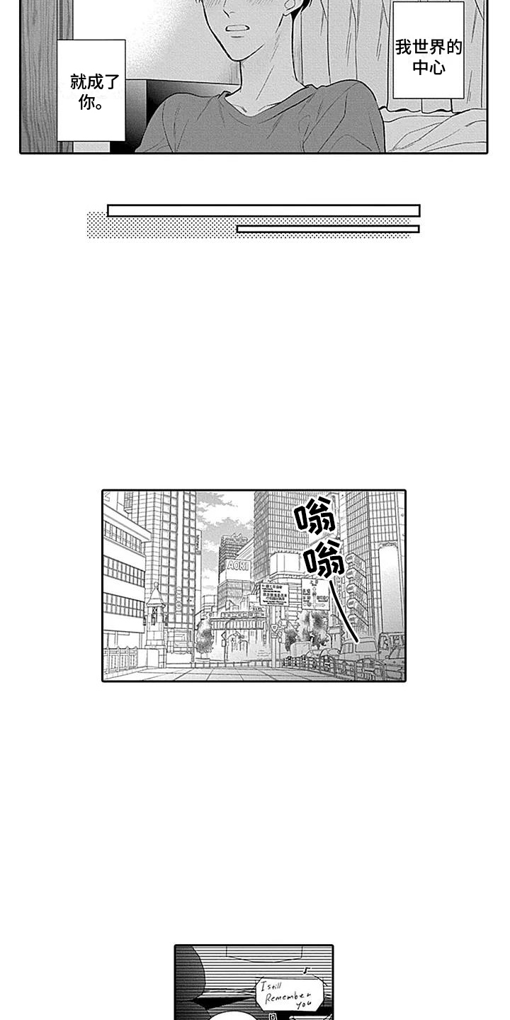漫画《偶像之子》在线完整版阅读_偶像之子漫画（无弹窗）