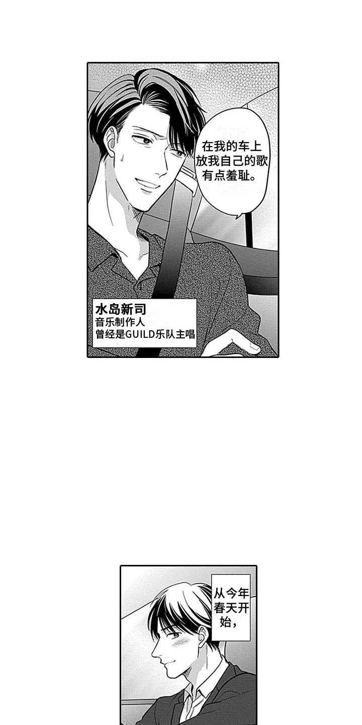 漫画《偶像之子》在线完整版阅读_偶像之子漫画（无弹窗）