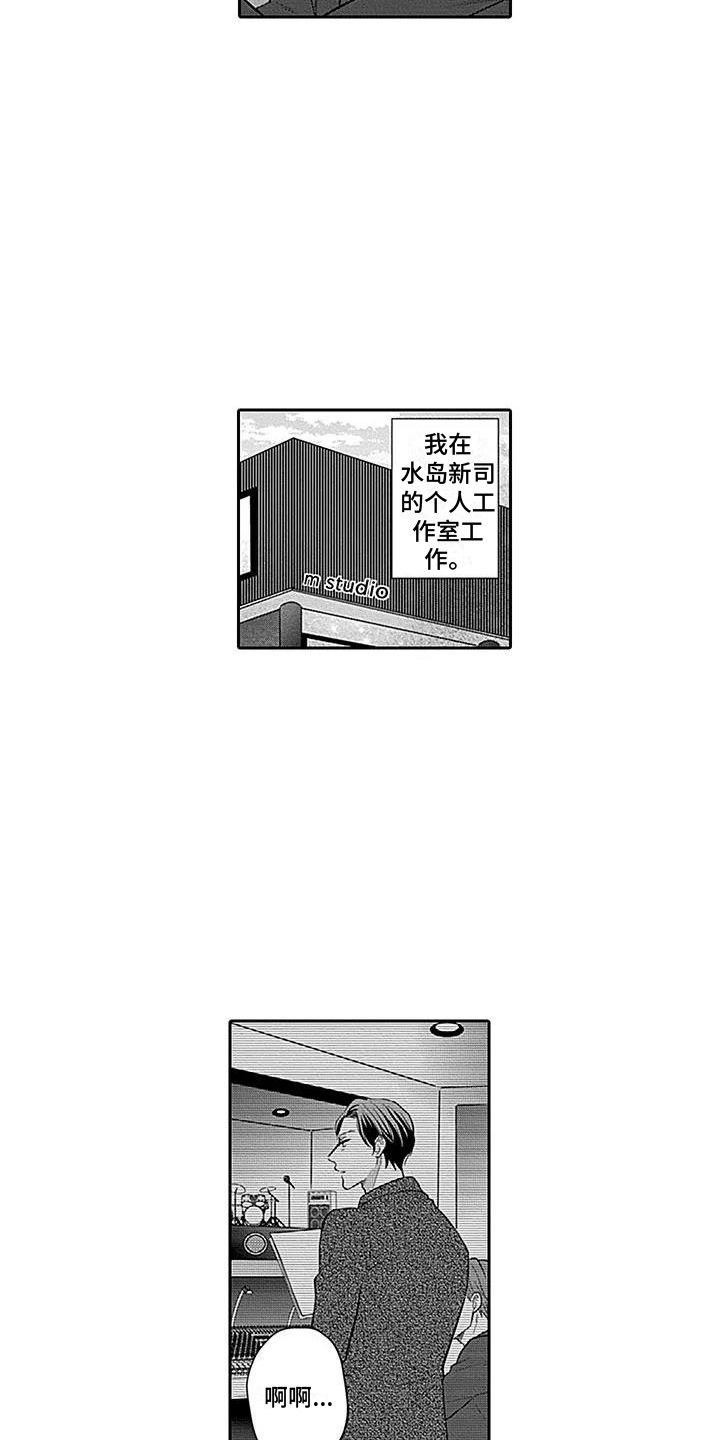 漫画《偶像之子》在线完整版阅读_偶像之子漫画（无弹窗）