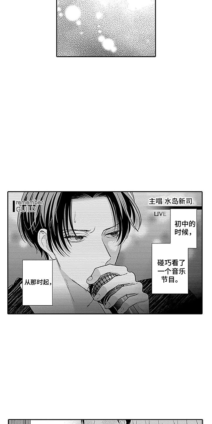 漫画《偶像之子》在线完整版阅读_偶像之子漫画（无弹窗）