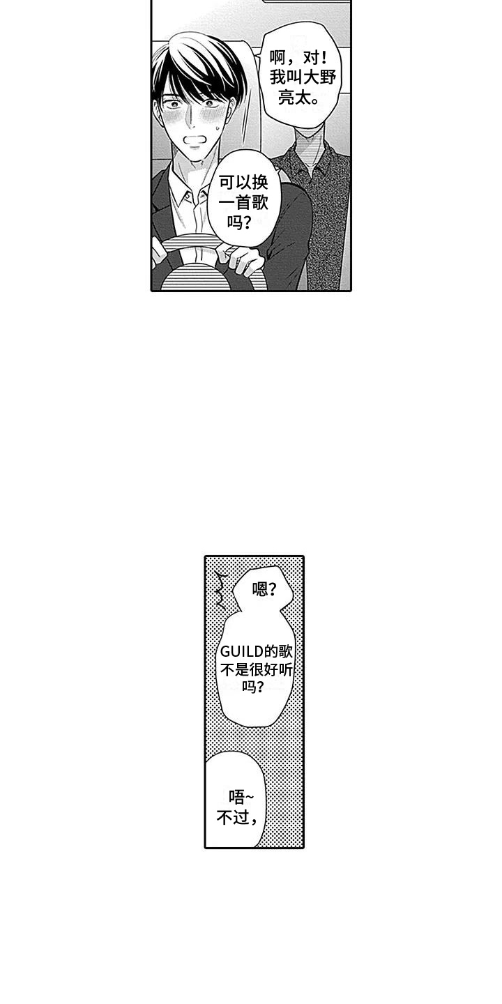 漫画《偶像之子》在线完整版阅读_偶像之子漫画（无弹窗）