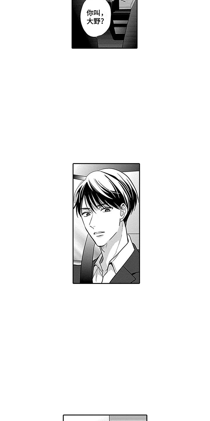 漫画《偶像之子》在线完整版阅读_偶像之子漫画（无弹窗）