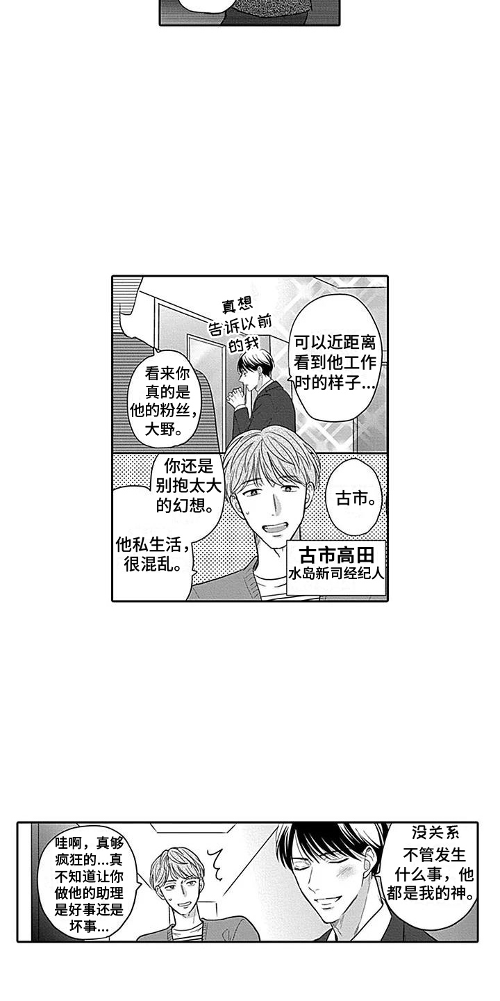 漫画《偶像之子》在线完整版阅读_偶像之子漫画（无弹窗）