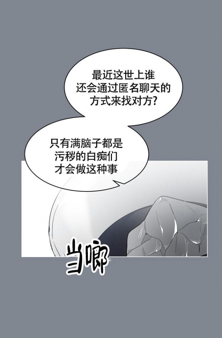 漫画《匿名关系》在线完整版阅读_匿名关系漫画（无弹窗）