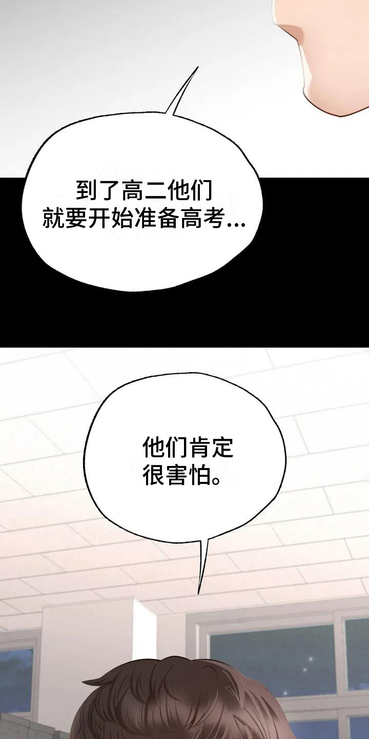 漫画《校园体育》在线完整版阅读_校园体育漫画（无弹窗）