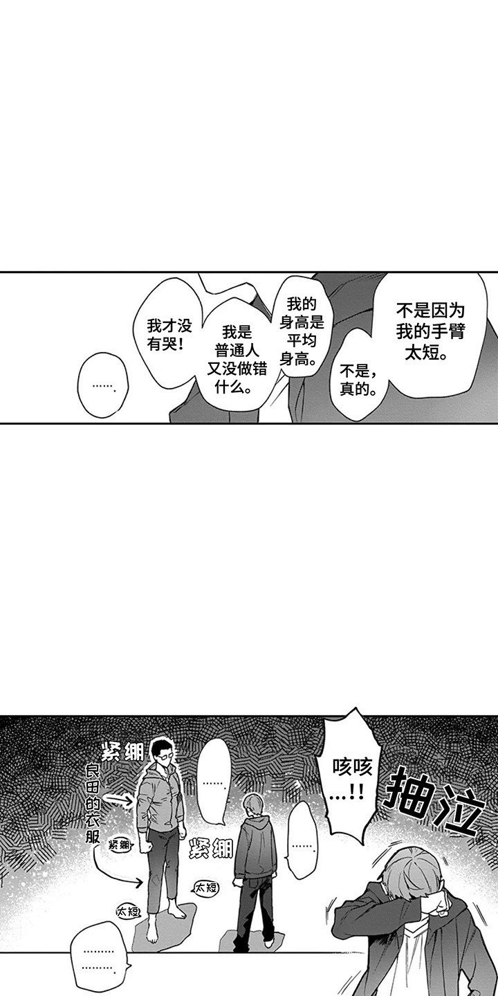 漫画《杀手保镖》在线完整版阅读_杀手保镖漫画（无弹窗）