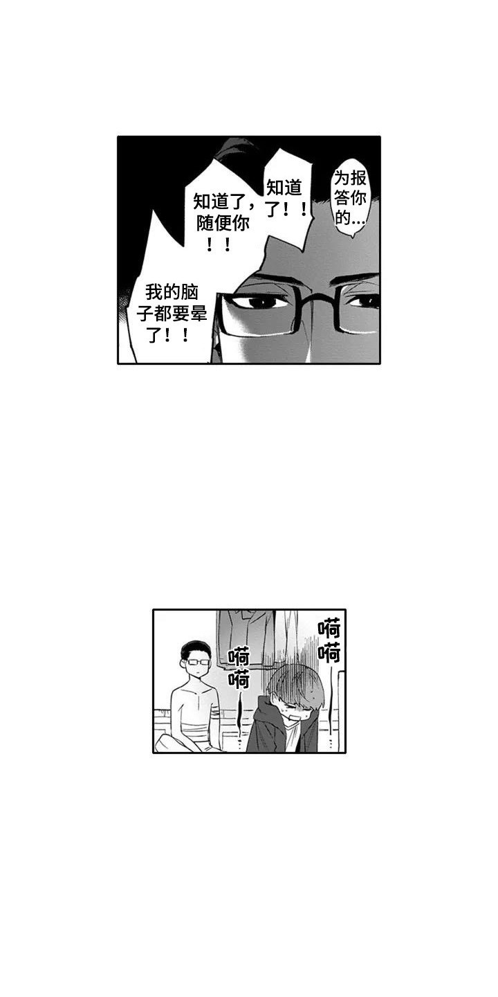 漫画《杀手保镖》在线完整版阅读_杀手保镖漫画（无弹窗）