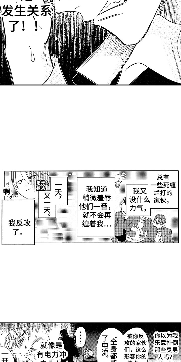 传奇对决