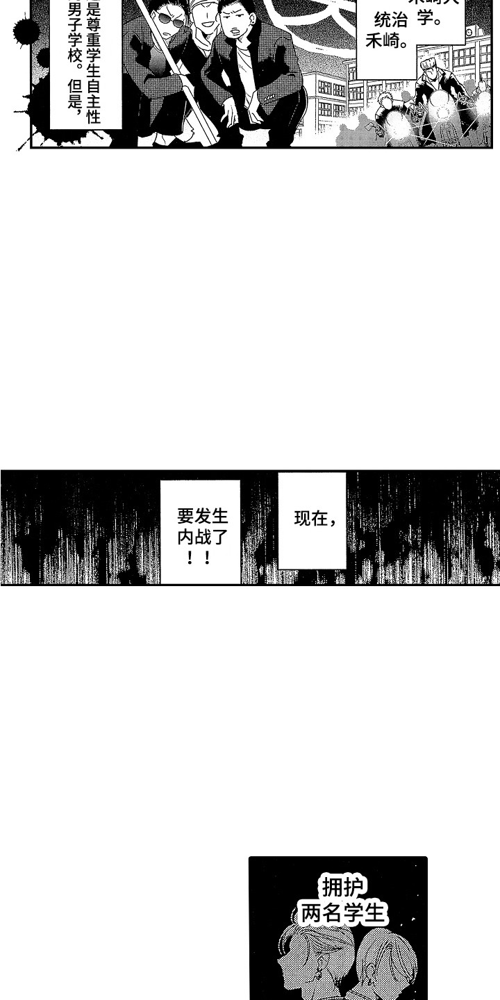 漫画《传奇对决》在线完整版阅读_传奇对决漫画（无弹窗）