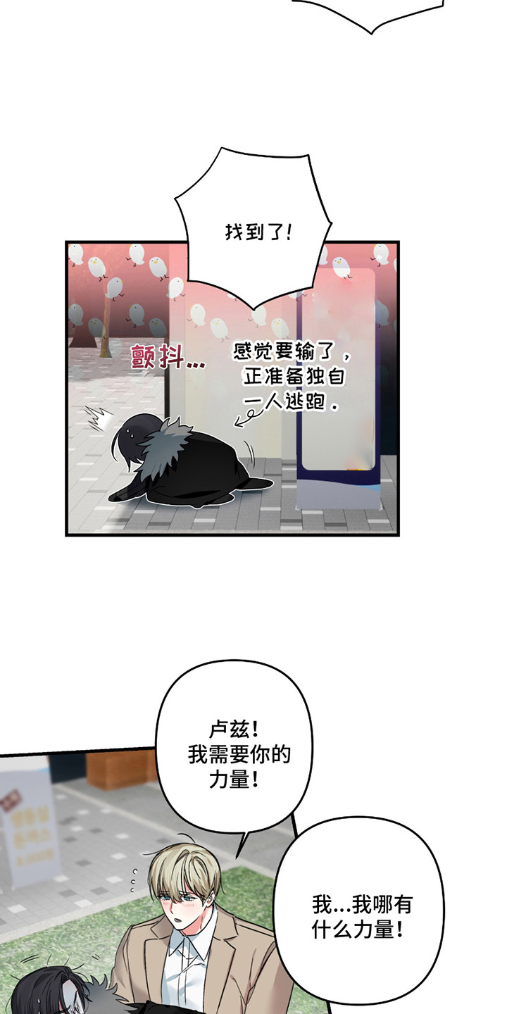 漫画《无效觉醒》在线阅读_三足战士漫画（无弹窗）