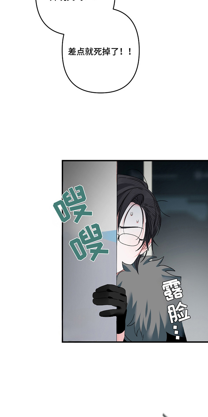 漫画《无效觉醒》在线阅读_三足战士漫画（无弹窗）