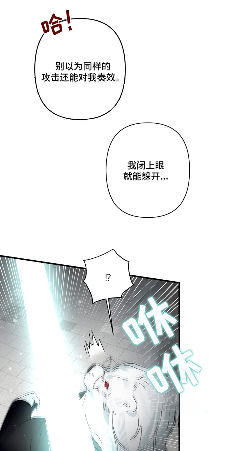 漫画《无效觉醒》在线阅读_三足战士漫画（无弹窗）