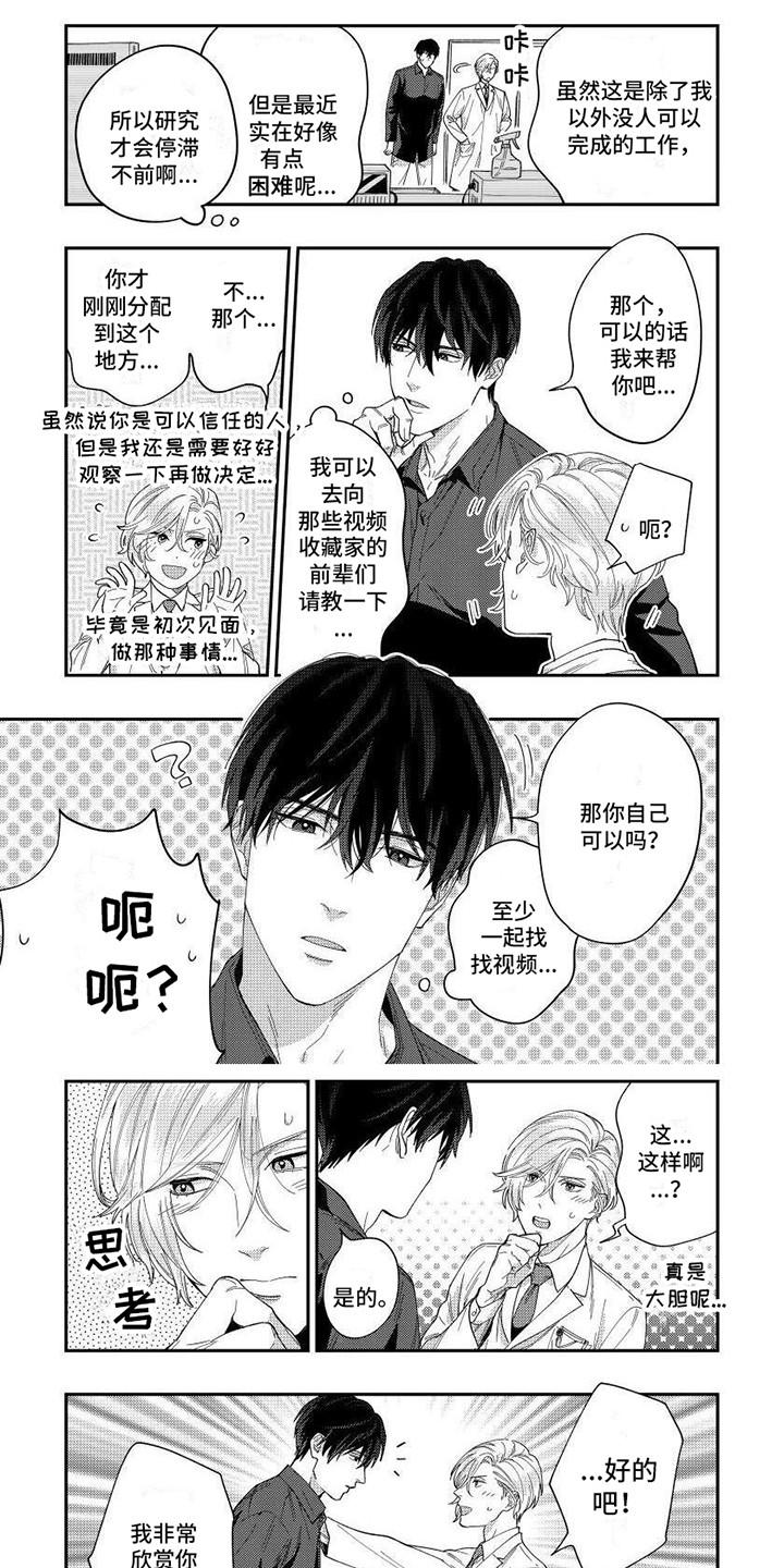 西柚《提取万能药》漫画在线下拉_提取万能药漫画浮云（下拉式阅读）