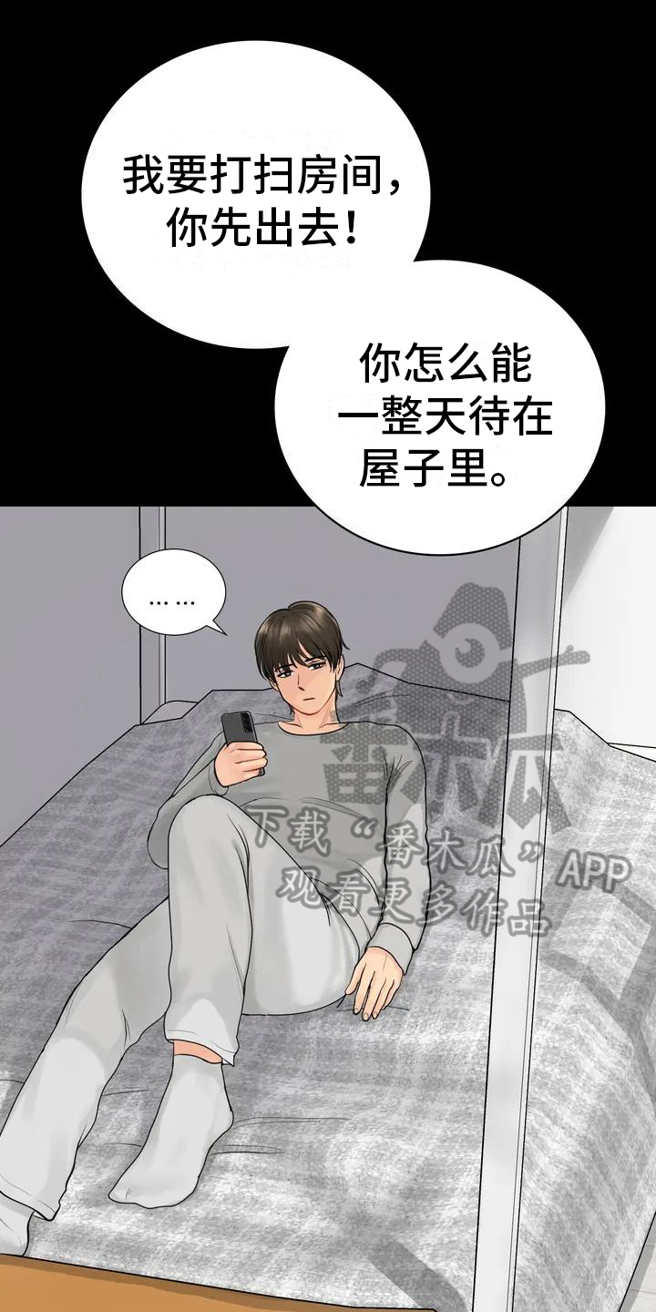 漫画《夏天的民宿》在线完整版阅读_夏天的民宿漫画（无弹窗）